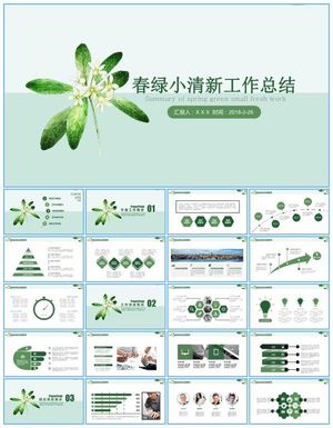 水彩小花儿春绿小清新工作总结报告ppt模板预览图